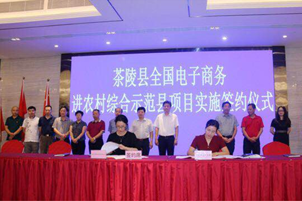 湖南茶陵县县长江小忠KY平台-KY(中国)一站式服务平台
进行签约